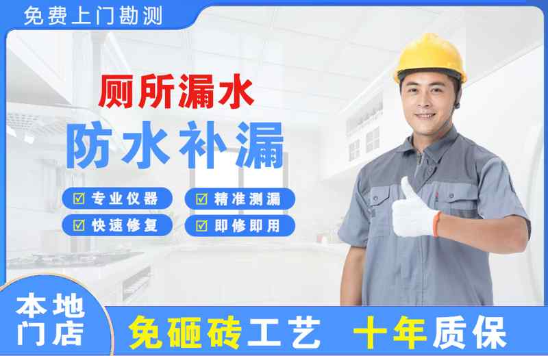 理县厕所漏水维修